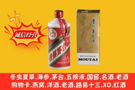 益阳南县回收80年代茅台酒