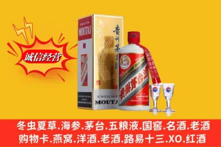 益阳南县回收茅台酒