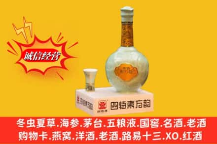 益阳南县回收四特酒